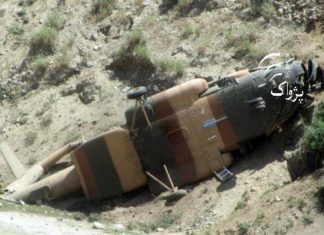 17 Orang Tewas dalam Kecelakaan Helikopter di Zabul ANA Helicopter Crash in Zabul